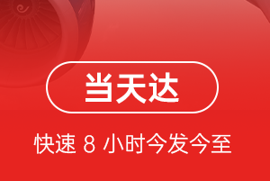 北京首都机场空运航空货运公司【机场